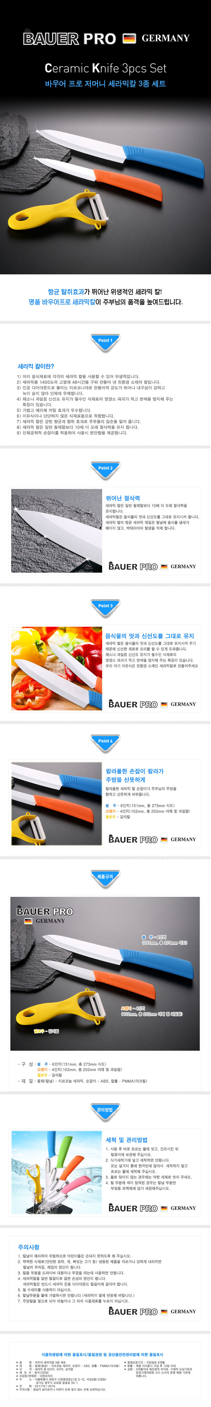 BAUERPRO_3P_info.jpg