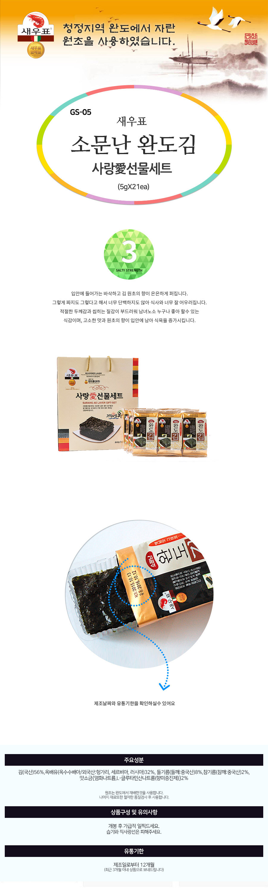 gs05_info_love_gift_set.jpg